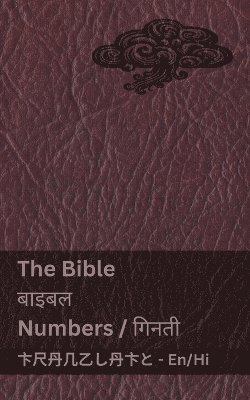 bokomslag The Bible (Numbers) / &#2348;&#2366;&#2311;&#2348;&#2354; (&#2327;&#2367;&#2344;&#2340;&#2368;)