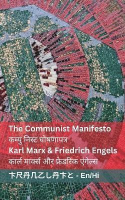 bokomslag The Communist Manifesto / &#2325;&#2350;&#2381;&#2351;&#2369;&#2344;&#2367;&#2360;&#2381;&#2335; &#2328;&#2379;&#2359;&#2339;&#2366;&#2346;&#2340;&#2381;&#2352;