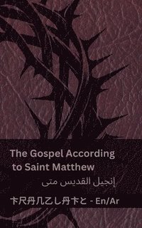 bokomslag The Bible (The Gospel According to Saint Matthew) / &#1575;&#1604;&#1603;&#1578;&#1575;&#1576; &#1575;&#1604;&#1605;&#1602;&#1583;&#1587; (&#1573;&#1606;&#1580;&#1610;&#1604;