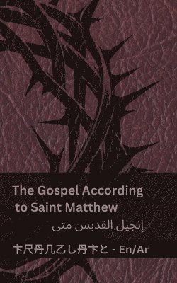 bokomslag The Bible (The Gospel According to Saint Matthew) / &#1575;&#1604;&#1603;&#1578;&#1575;&#1576; &#1575;&#1604;&#1605;&#1602;&#1583;&#1587; (&#1573;&#16