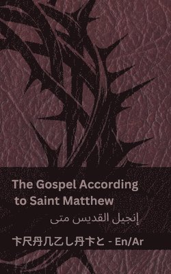 bokomslag The Bible (The Gospel According to Saint Matthew) / &#1575;&#1604;&#1603;&#1578;&#1575;&#1576; &#1575;&#1604;&#1605;&#1602;&#1583;&#1587; (&#1573;&#1606;&#1580;&#1610;&#1604;