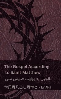 bokomslag The Bible (The Gospel According to Saint Matthew) / &#1705;&#1578;&#1575;&#1576; &#1605;&#1602;&#1583;&#1587; (&#1575;&#1606;&#1580;&#1740;&#1604; &#1576;&#1607; &#1585;&#1608;&#1575;&#1740;&#1578;