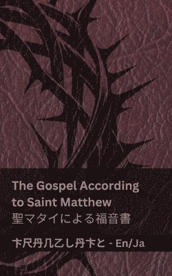 bokomslag The Bible (The Gospel According to Saint Matthew) / &#32854;&#26360; (&#32854;&#12510;&#12479;&#12452;&#12395;&#12424;&#12427;&#31119;&#38899;&#26360;)