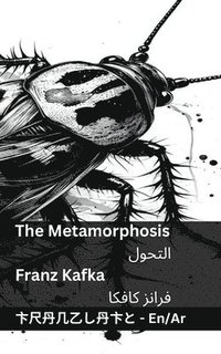 bokomslag The Metamorphosis / ??????
