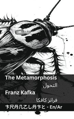 bokomslag The Metamorphosis / &#1575;&#1604;&#1578;&#1581;&#1608;&#1604;