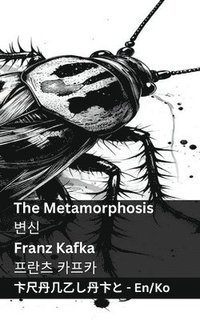 bokomslag The Metamorphosis / ??