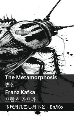 bokomslag The Metamorphosis / ??