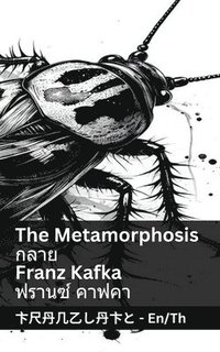 bokomslag The Metamorphosis / ????