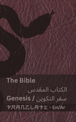 bokomslag The Bible (Genesis) / &#1575;&#1604;&#1603;&#1578;&#1575;&#1576; &#1575;&#1604;&#1605;&#1602;&#1583;&#1587; (&#1587;&#1601;&#1585; &#1575;&#1604;&#157