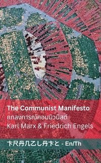 bokomslag The Communist Manifesto / &#3649;&#3606;&#3621;&#3591;&#3585;&#3634;&#3619;&#3603;&#3660;&#3588;&#3629;&#3617;&#3617;&#3636;&#3623;&#3609;&#3636;&#3626;&#3605;&#3660;