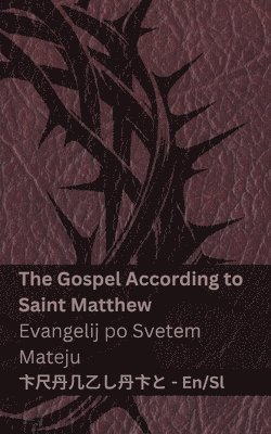 bokomslag The Bible (The Gospel According to Saint Matthew) / Sveto Pismo (Evangelij po Svetem Mateju)