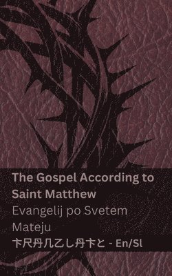 The Bible (The Gospel According to Saint Matthew) / Sveto Pismo (Evangelij po Svetem Mateju) 1