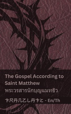 bokomslag The Bible (The Gospel According to Saint Matthew) / ?????????? (??????????????????&#3636