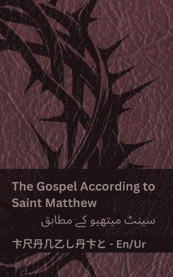 Kjv, KJV - The Bible (The Gospel According to Saint Matthew) / بائبل (سینٹ میتھیو کے مطابق انجیل), Häftad