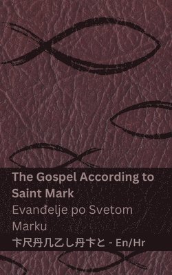Kjv - The Gospel According to Saint Mark / Evanđelje po Svetom Marku, Häftad