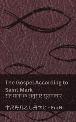 bokomslag The Bible (The Gospel According to Saint Mark) / &#2348;&#2366;&#2311;&#2348;&#2354; (&#2360;&#2306;&#2340; &#2350;&#2366;&#2352;&#2381;&#2325; &#2325;&#2375;