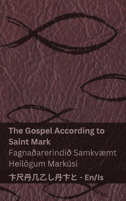 The Bible (The Gospel According to Saint Mark) / Biblan (Fagnaarerindi Samkvmt Heilgum Marksi) 1