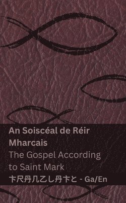 An Bíobla (An Soiscéal de Réir Mharcais) / The Bible (The Gospel According to Saint Mark)