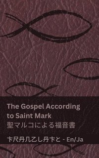 bokomslag The Bible (The Gospel According to Saint Mark) / &#32854;&#26360; (&#32854;&#12510;&#12523;&#12467;&#12395;&#12424;&#12427;&#31119;&#38899;&#26360;)