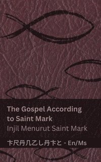 bokomslag The Bible (The Gospel According to Saint Mark) / Alkitab (Injil Menurut Saint Mark)