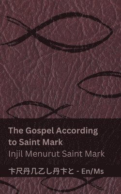 The Bible (The Gospel According to Saint Mark) / Alkitab (Injil Menurut Saint Mark) 1