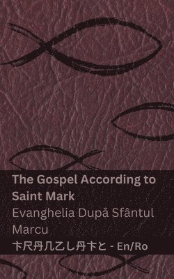 Kjv, KJV - The Bible (The Gospel According to Saint Mark) / Biblia (Evanghelia După Sfântul Marcu), Häftad