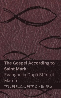 The Bible (The Gospel According to Saint Mark) / Biblia (Evanghelia Dup&#259; Sfntul Marcu) 1