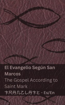 bokomslag La Biblia (El Evangelio Segn San Marcos) / The Bible (The Gospel According to Saint Mark)