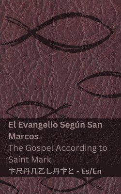 Biblia (El Evangelio Según San Marcos) / The Bible (The Gospel According to Saint Mark)