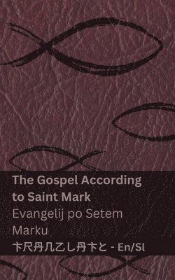 bokomslag The Bible (The Gospel According to Saint Mark) / Sveto Pismo (Evangelij po Setem Marku)