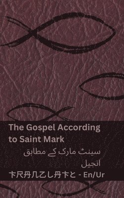 bokomslag The Bible (The Gospel According to Saint Mark) / &#1576;&#1575;&#1574;&#1576;&#1604; (&#1587;&#1740;&#1606;&#1657; &#1605;&#1575;&#1585;&#1705; &#1705;&#1746; &#1605;&#1591;&#1575;&#1576;&#1602;