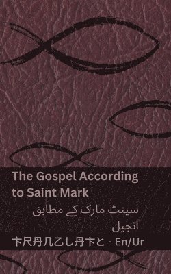 Kjv, KJV - The Bible (The Gospel According to Saint Mark) / بائبل (سینٹ مارک کے مطابق انجیل), Häftad