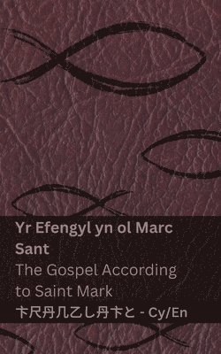 Y Beibl (Yr Efengyl yn ol Marc Sant) / The Bible (The Gospel According to Saint Mark) 1