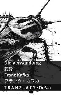 bokomslag Die Verwandlung / &#22793;&#36523;