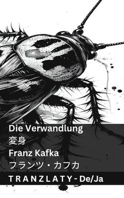 bokomslag Die Verwandlung / ??