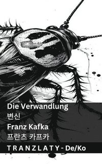 bokomslag Die Verwandlung / ??