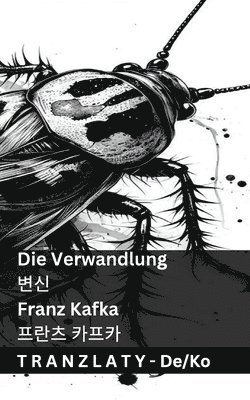 Franz Kafka - Die Verwandlung / 변신, Häftad