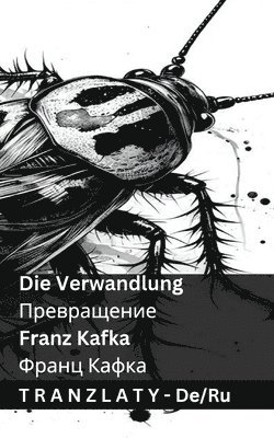 Die Verwandlung / &#1055;&#1088;&#1077;&#1074;&#1088;&#1072;&#1097;&#1077;&#1085;&#1080;&#1077; 1