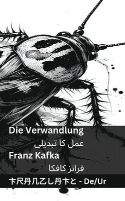 Franz Kafka - Die Verwandlung / عمل کا تبدیلی, Häftad