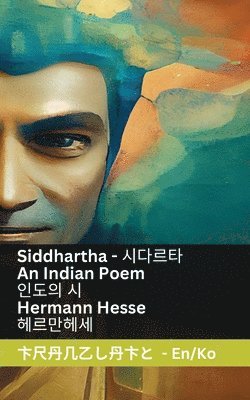 bokomslag Siddhartha - An Indian Novel / &#51064;&#46020;&#51032; &#49884;