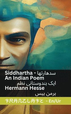bokomslag Siddhartha - An Indian Novel / ??? ????????? ???