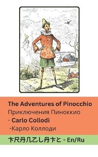 bokomslag The Adventures of Pinocchio / &#1055;&#1088;&#1080;&#1082;&#1083;&#1102;&#1095;&#1077;&#1085;&#1080;&#1103; &#1055;&#1080;&#1085;&#1086;&#1082;&#1082;&#1080;&#1086;