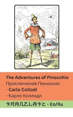 bokomslag The Adventures of Pinocchio / &#1055;&#1088;&#1080;&#1082;&#1083;&#1102;&#1095;&#1077;&#1085;&#1080;&#1103; &#1055;&#1080;&#1085;&#1086;&#1082;&#1082;