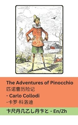 bokomslag The Adventures of Pinocchio / &#21305;&#35834;&#26361;&#21382;&#38505;&#35760;: Tranzlaty English &#26222;&#36890;&#35805;