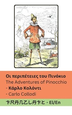 Carlo Collodi - Οι περιπέτειες του Πινόκιο / The Adventures of Pinocchio, Häftad
