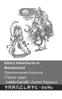 Alice's Adventures in Wonderland / Приключения Алисы в Стране чудес