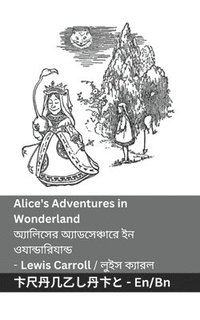 bokomslag Alice's Adventures in Wonderland / &#2437;&#2509;&#2479;&#2494;&#2482;&#2495;&#2488;&#2503;&#2480; &#2437;&#2509;&#2479;&#2494;&#2465;&#2488;&#2503;&#2462;&#2509;&#2458;&#2494;&#2480;&#2503;