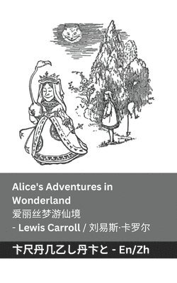 bokomslag Alice's Adventures in Wonderland / &#29233;&#20029;&#19997;&#26790;&#28216;&#20185;&#22659;