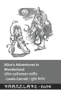 bokomslag Alice's Adventures in Wonderland / &#2319;&#2354;&#2367;&#2360; &#2319;&#2337;&#2357;&#2375;&#2306;&#2330;&#2360;&#2360;&#2311;&#2344; &#2357;&#2306;&#2337;&#2352;&#2367;&#2376;&#2306;&#2337;