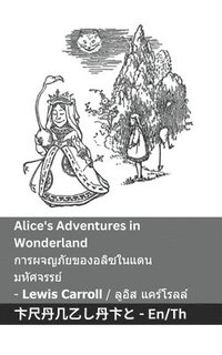 bokomslag Alice's Adventures in Wonderland / &#3585;&#3634;&#3619;&#3612;&#3592;&#3597;&#3616;&#3633;&#3618;&#3586;&#3629;&#3591;&#3629;&#3621;&#3636;&#3595;&#3651;&#3609;&#3649;&#3604;&#3609;